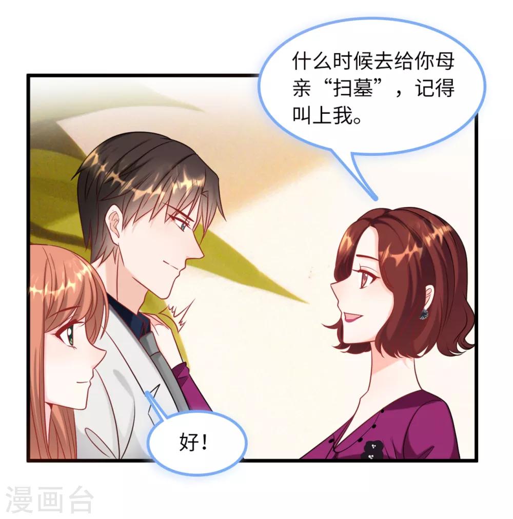 第65话 若云菲被调戏-第69话