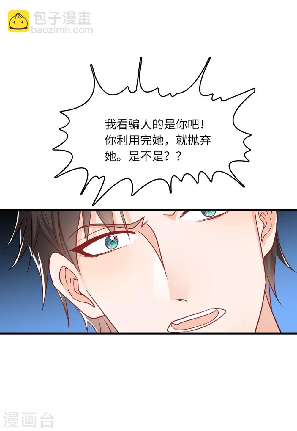 第67话 林老爷子病危-第71话