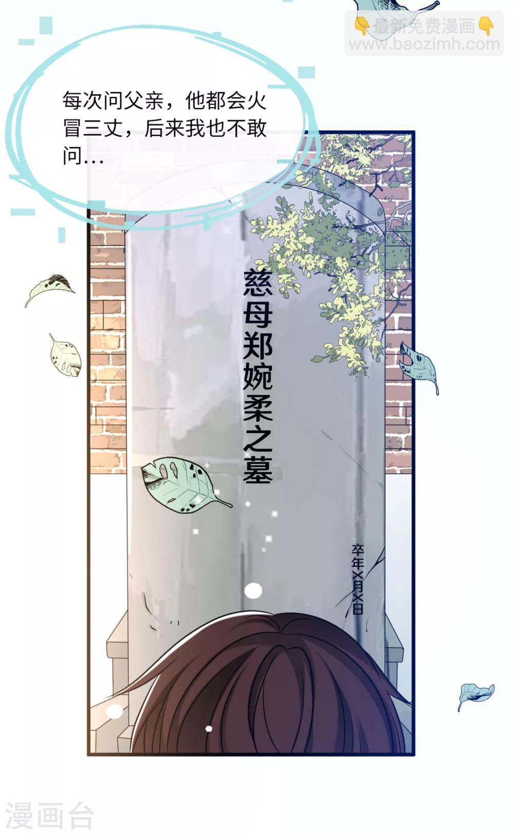 第67话 林老爷子病危-第71话