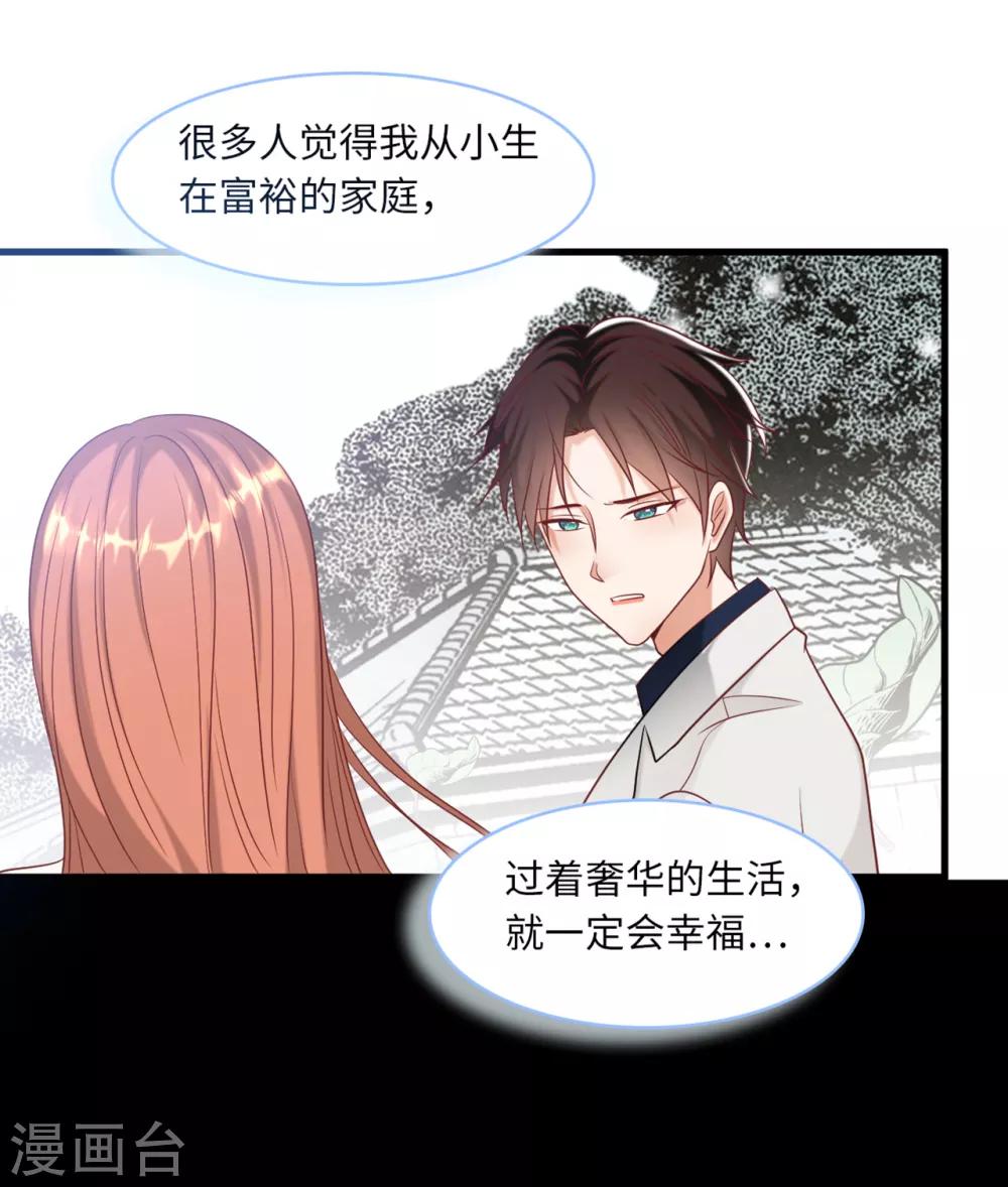 第67话 林老爷子病危-第71话