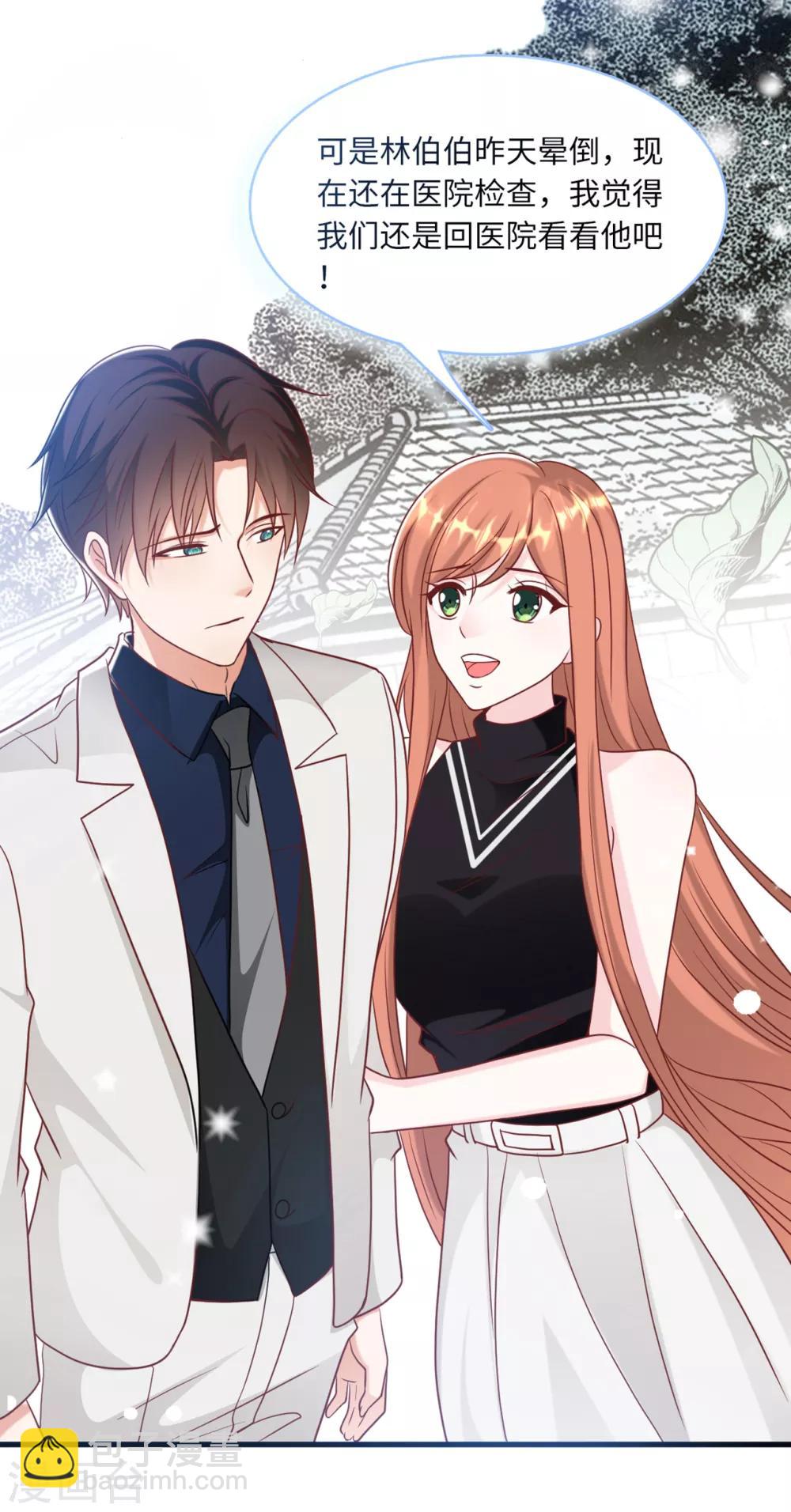 第67话 林老爷子病危-第71话