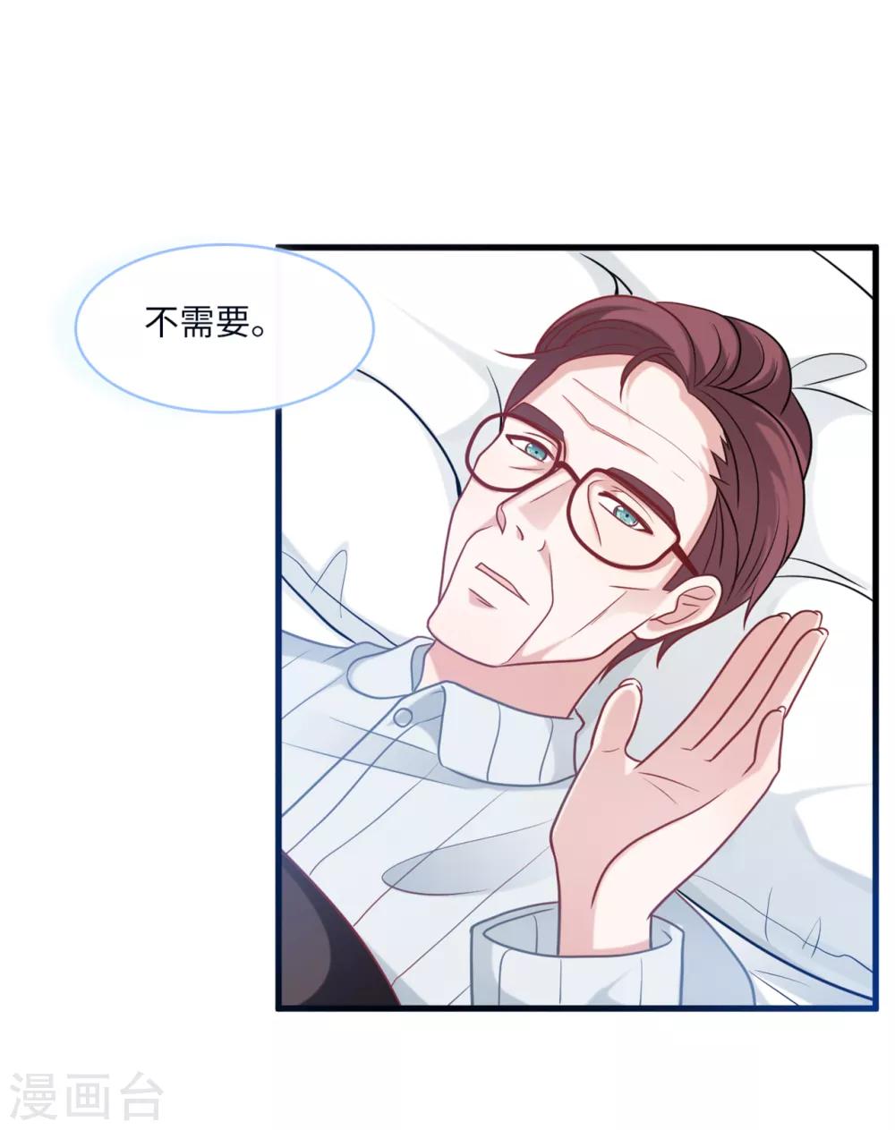 第67话 林老爷子病危-第71话