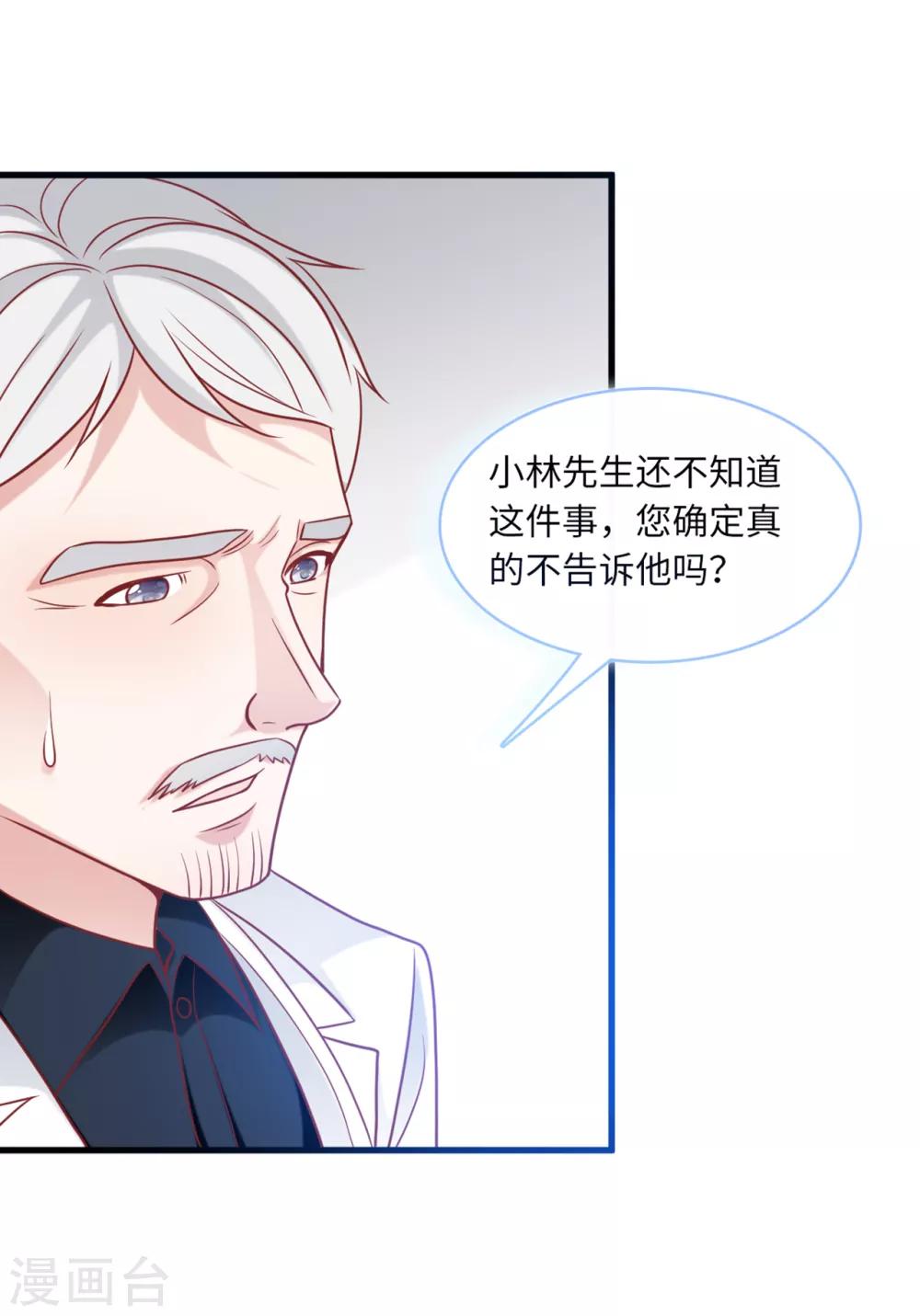 第67话 林老爷子病危-第71话