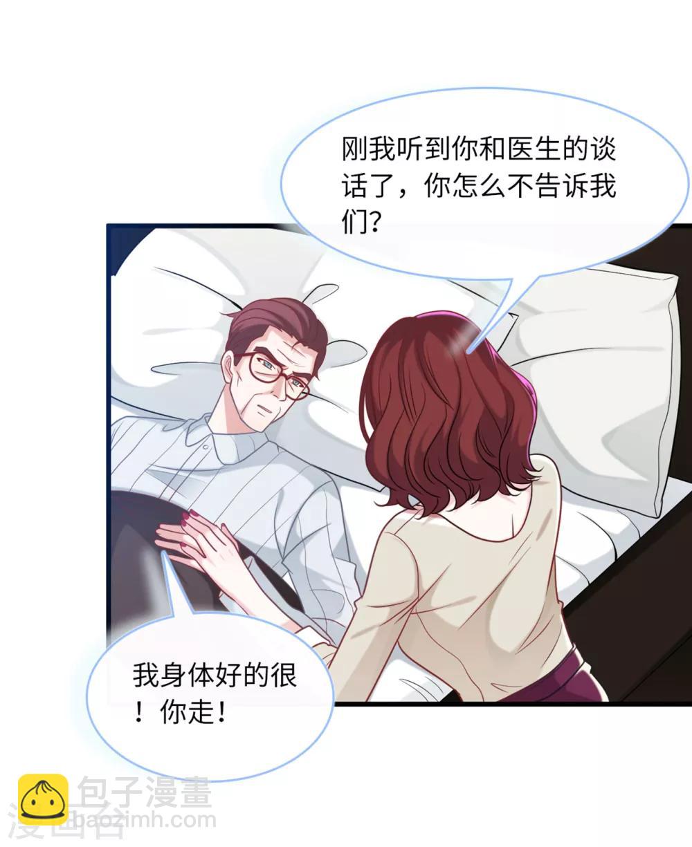 第67话 林老爷子病危-第71话