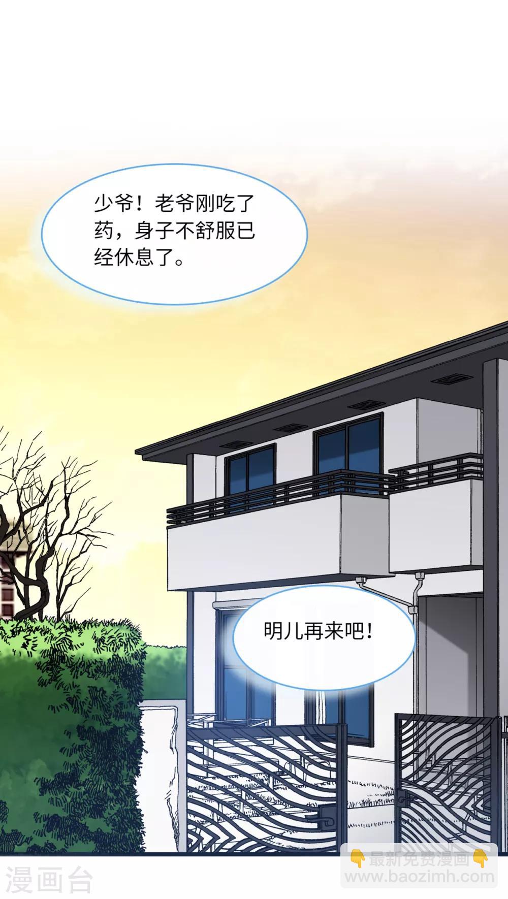 第67话 林老爷子病危-第71话
