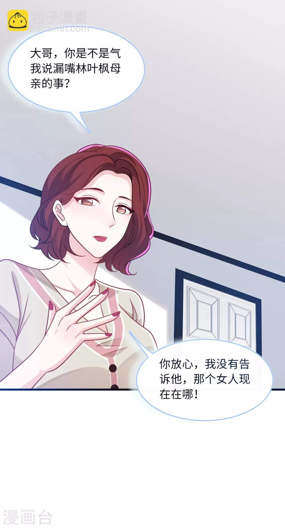 第67话 林老爷子病危-第71话