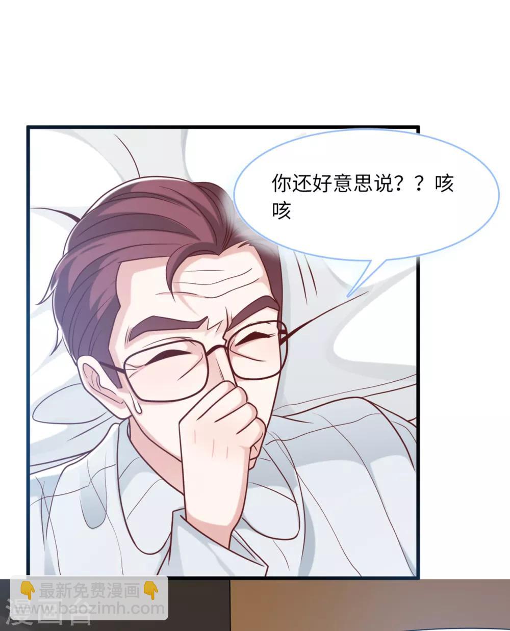 第67话 林老爷子病危-第71话