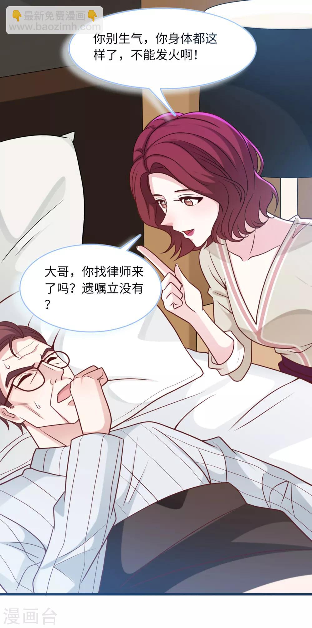 第67话 林老爷子病危-第71话