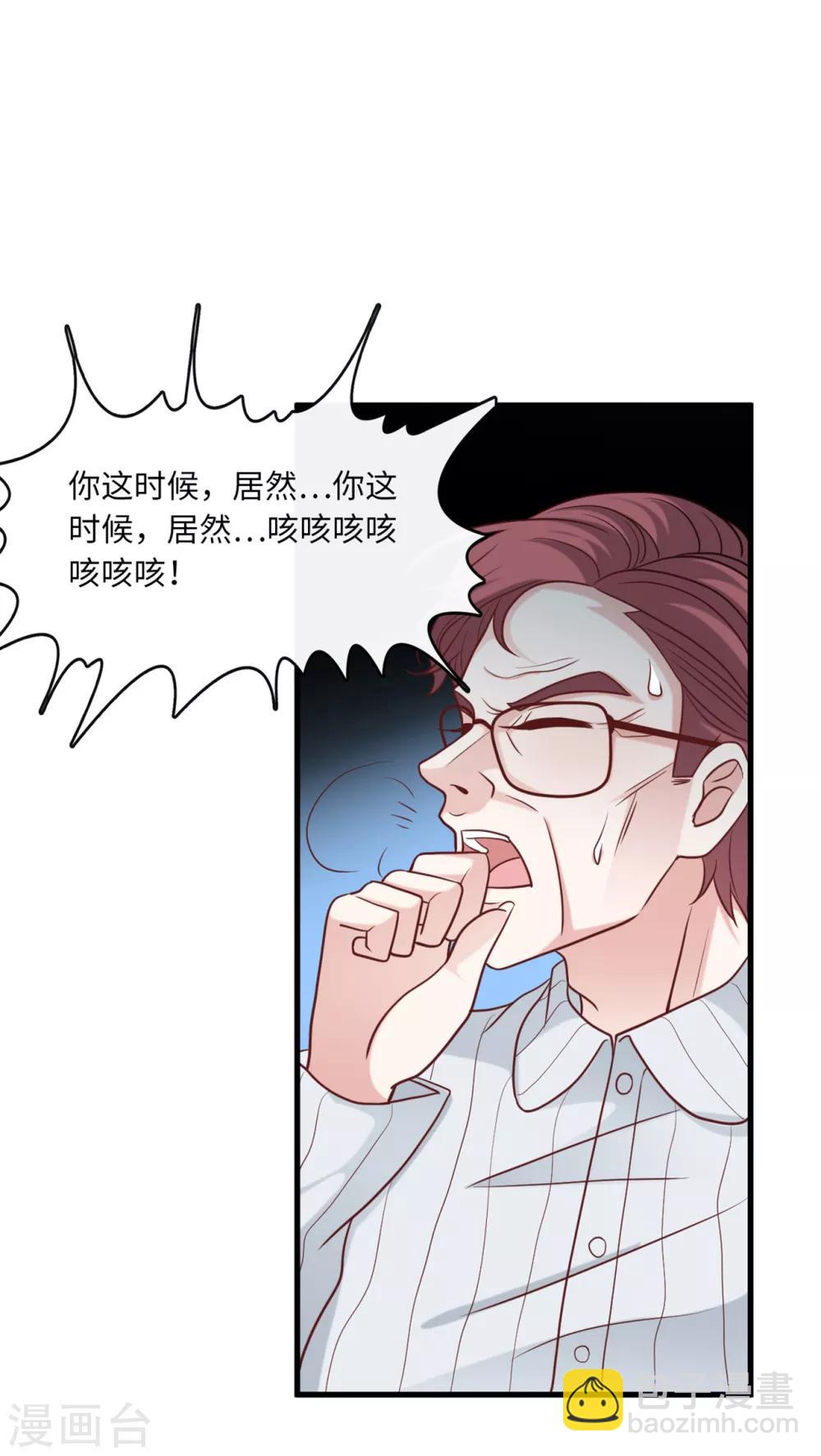 第67话 林老爷子病危-第71话