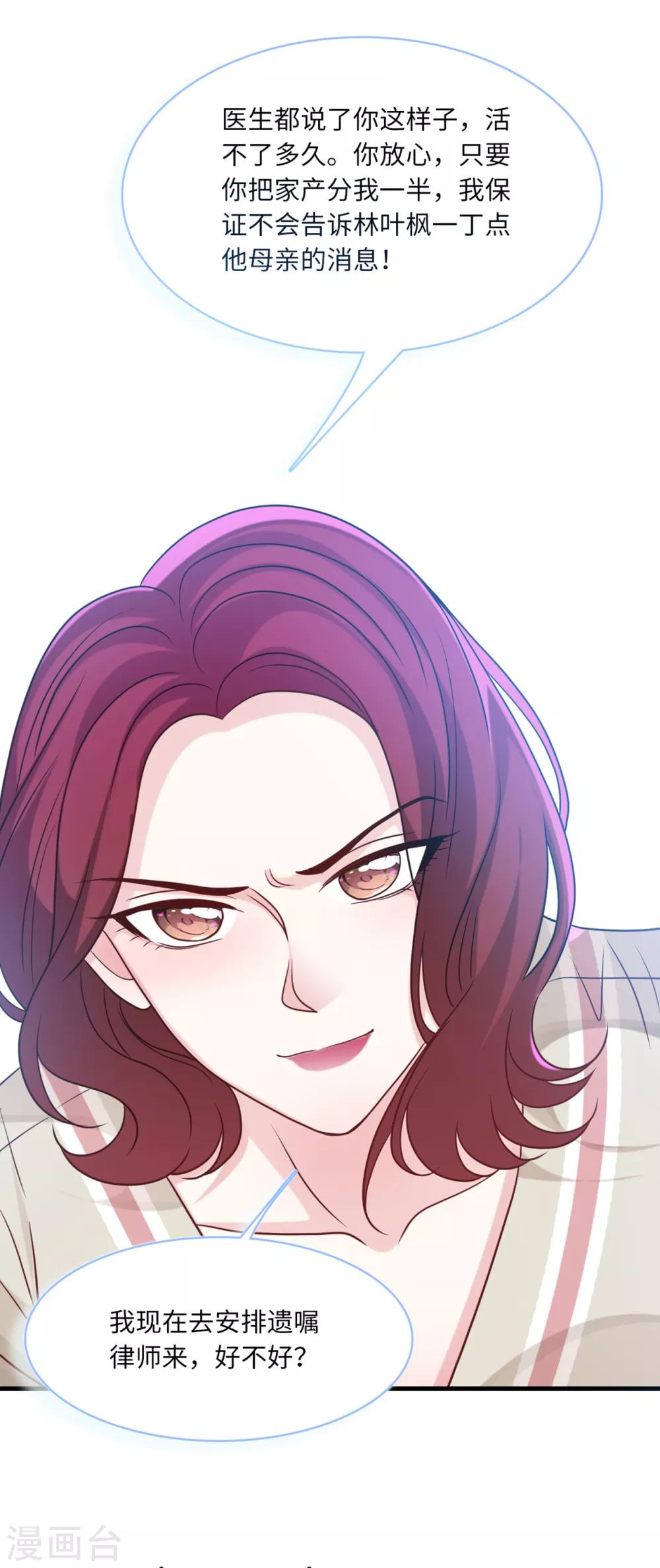 第67话 林老爷子病危-第71话