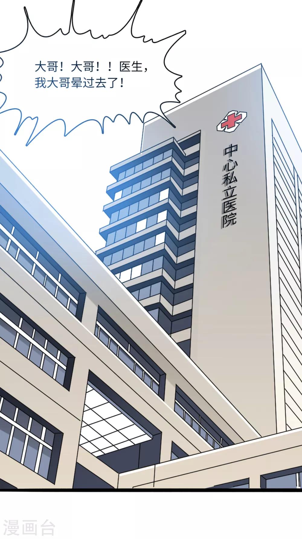 第67话 林老爷子病危-第71话