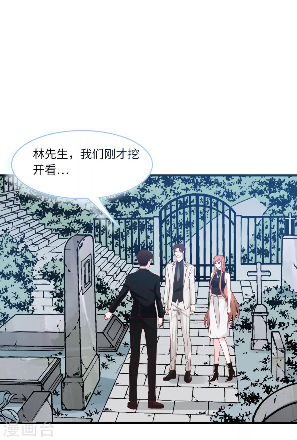 第67话 林老爷子病危-第71话
