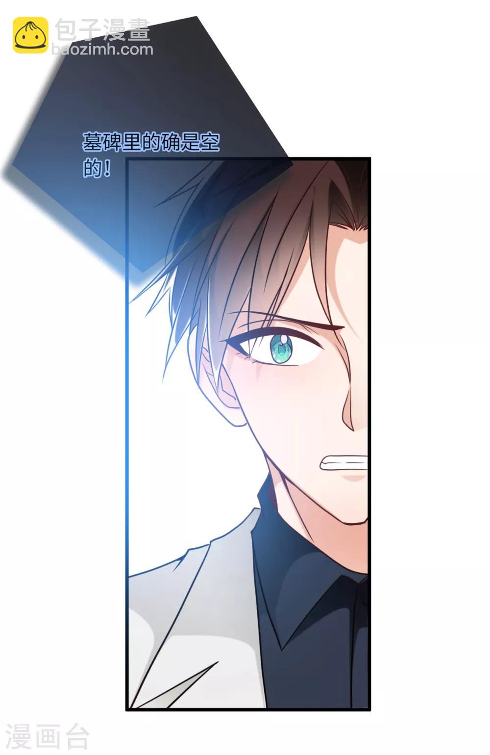 第67话 林老爷子病危-第71话