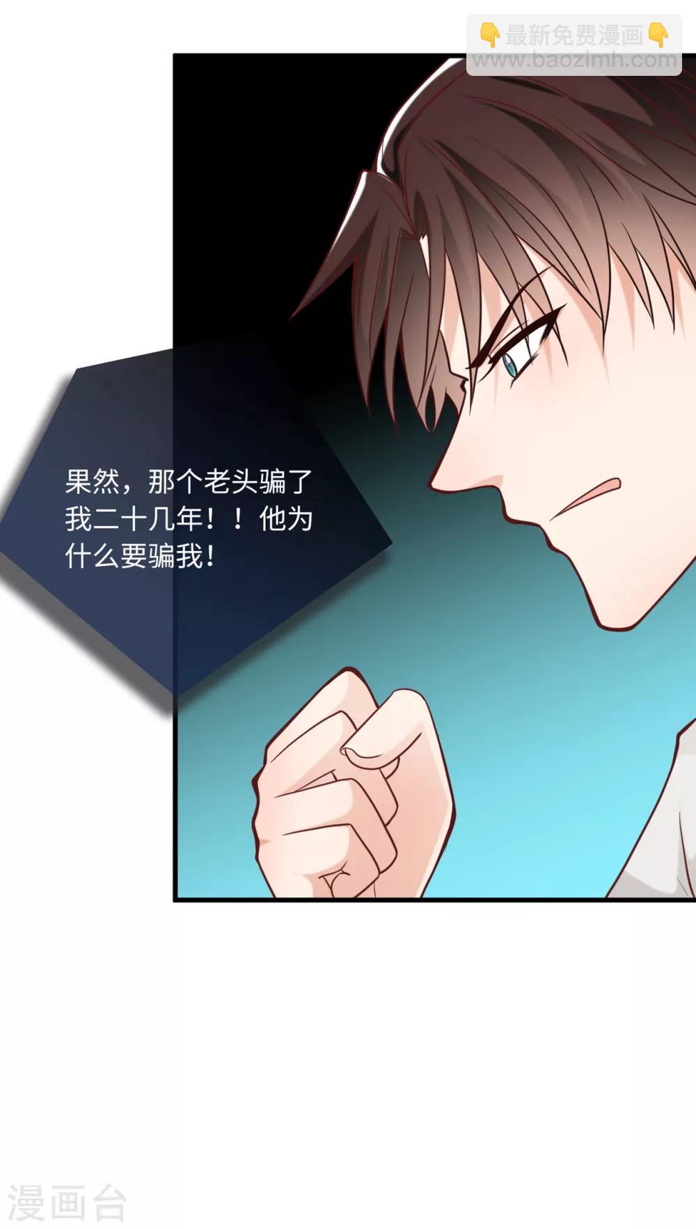 第67话 林老爷子病危-第71话
