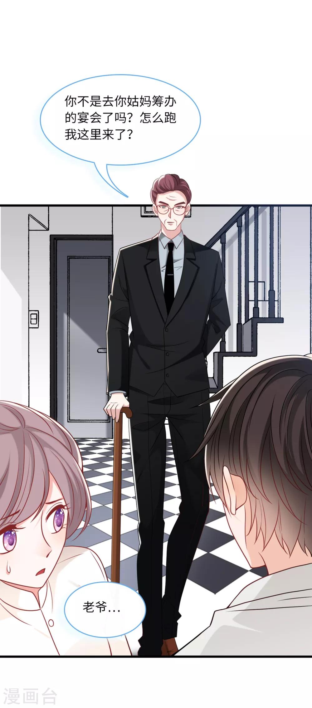 第67话 林老爷子病危-第71话