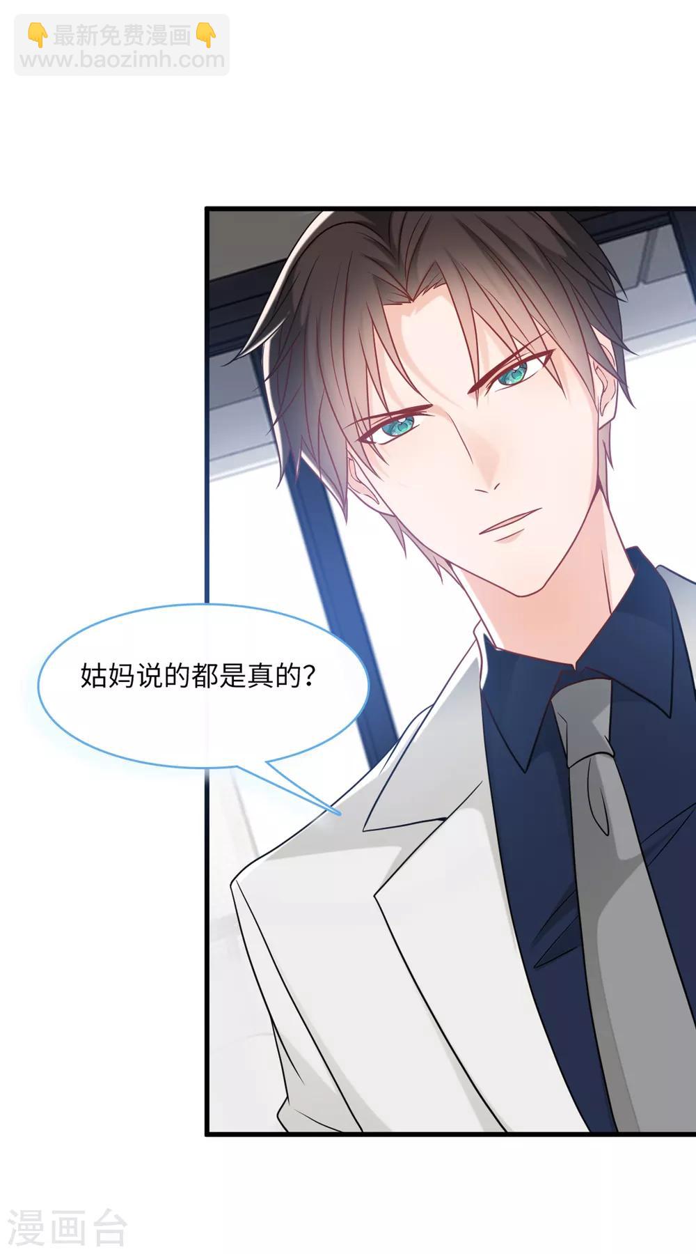 第67话 林老爷子病危-第71话