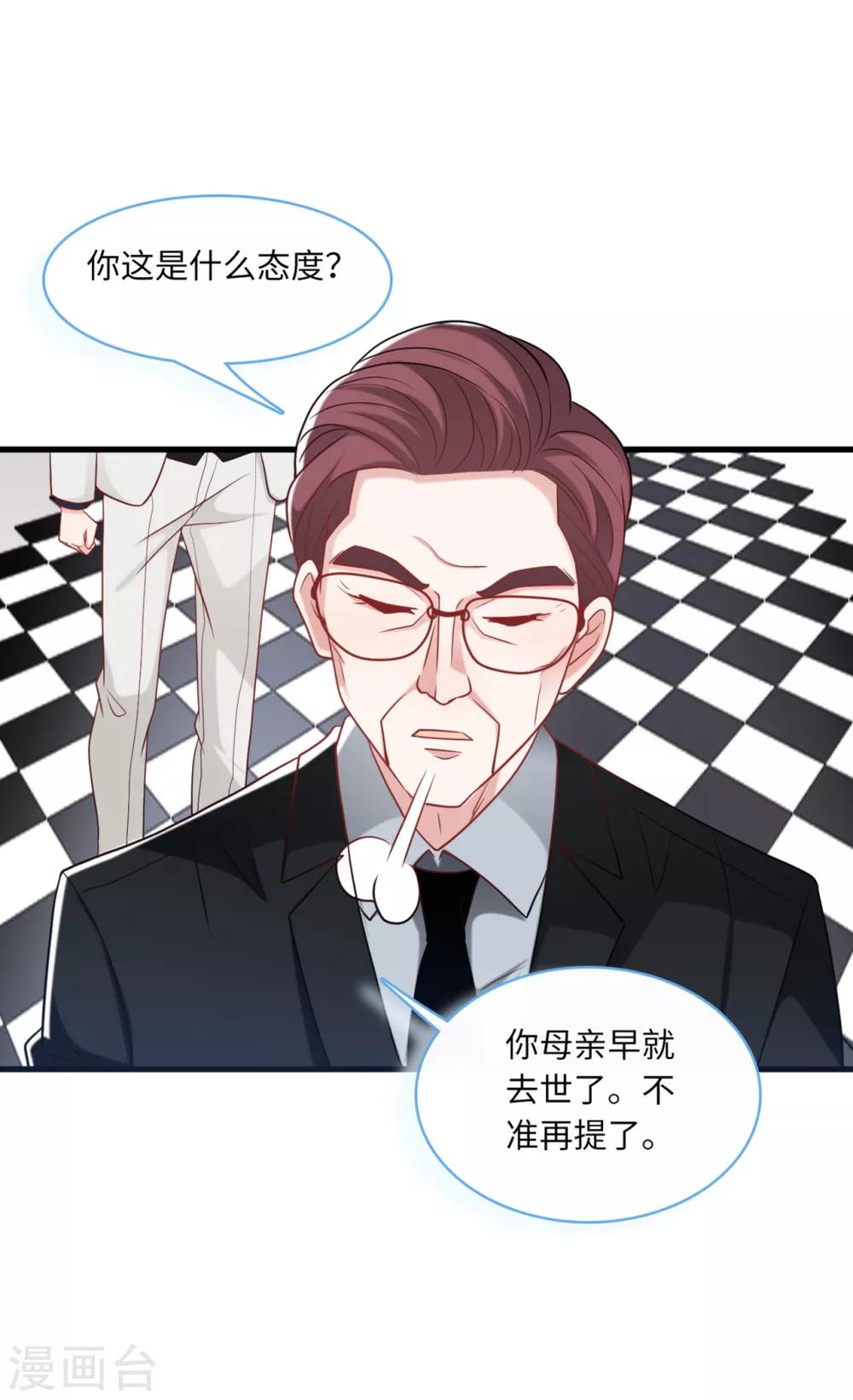 第67话 林老爷子病危-第71话