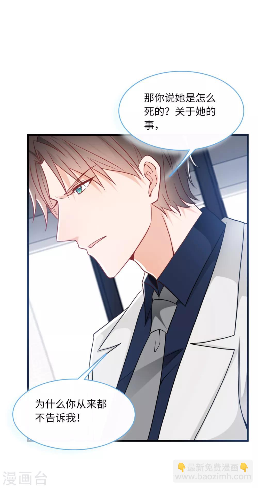 第67话 林老爷子病危-第71话