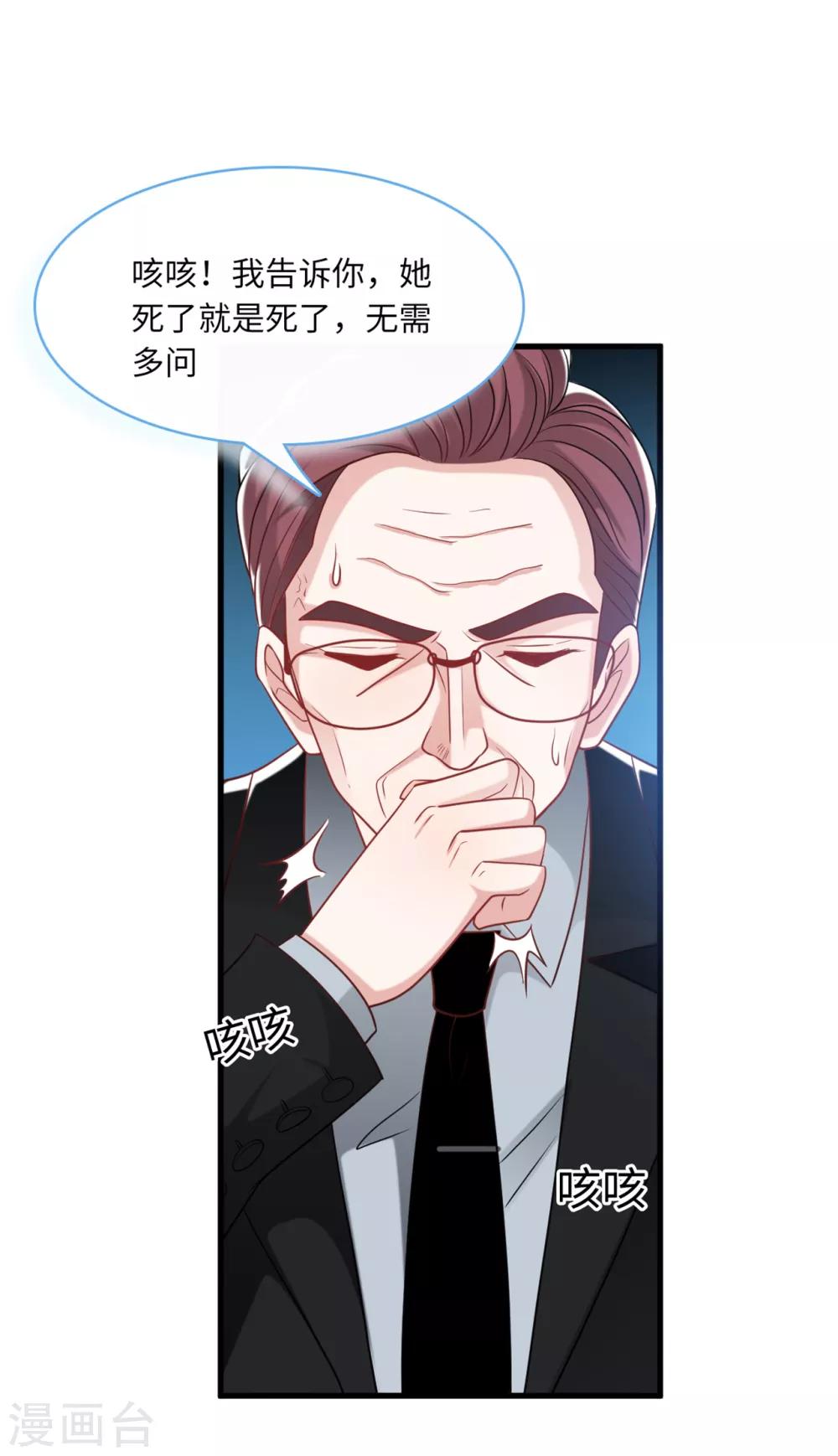 第67话 林老爷子病危-第71话