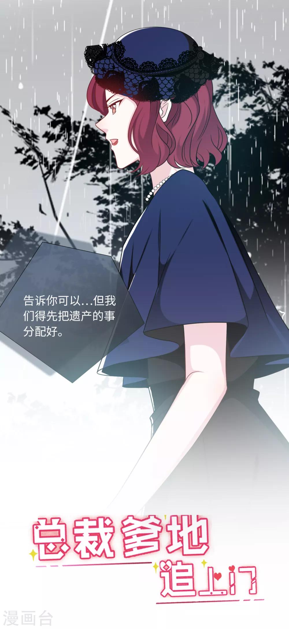 第69话 遗嘱出现-第73话