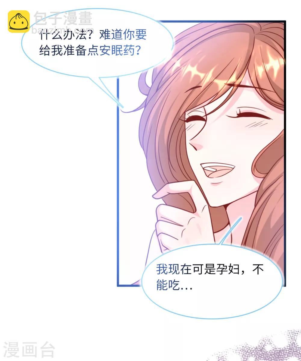 第69话 遗嘱出现-第73话