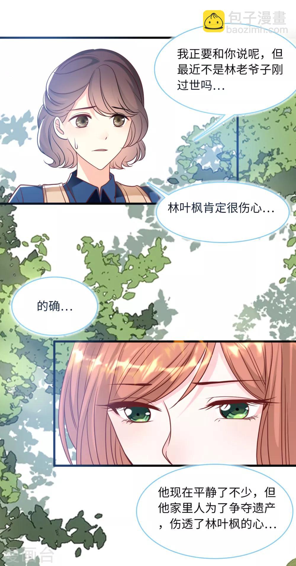 第69话 遗嘱出现-第73话