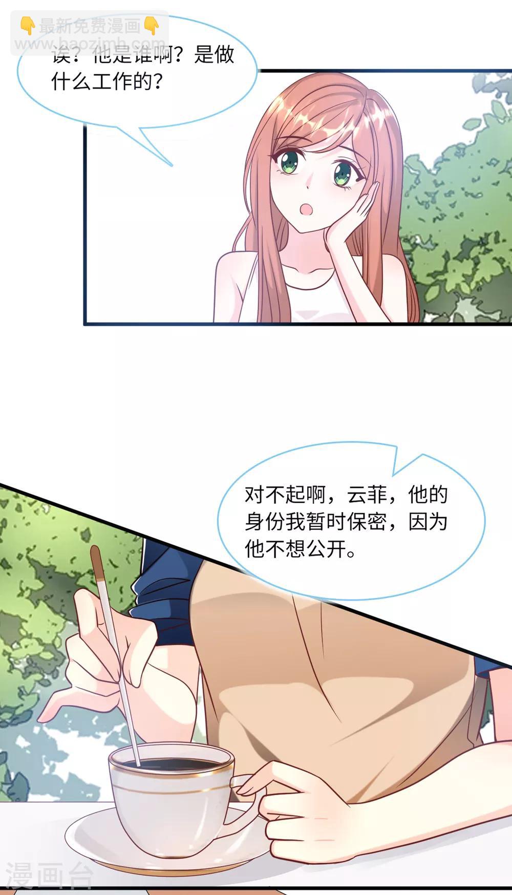 第69话 遗嘱出现-第73话