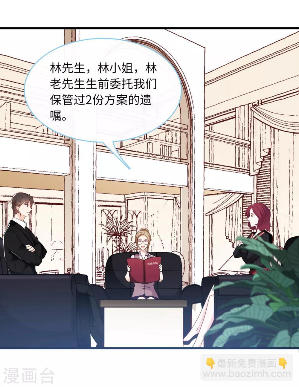 第69话 遗嘱出现-第73话