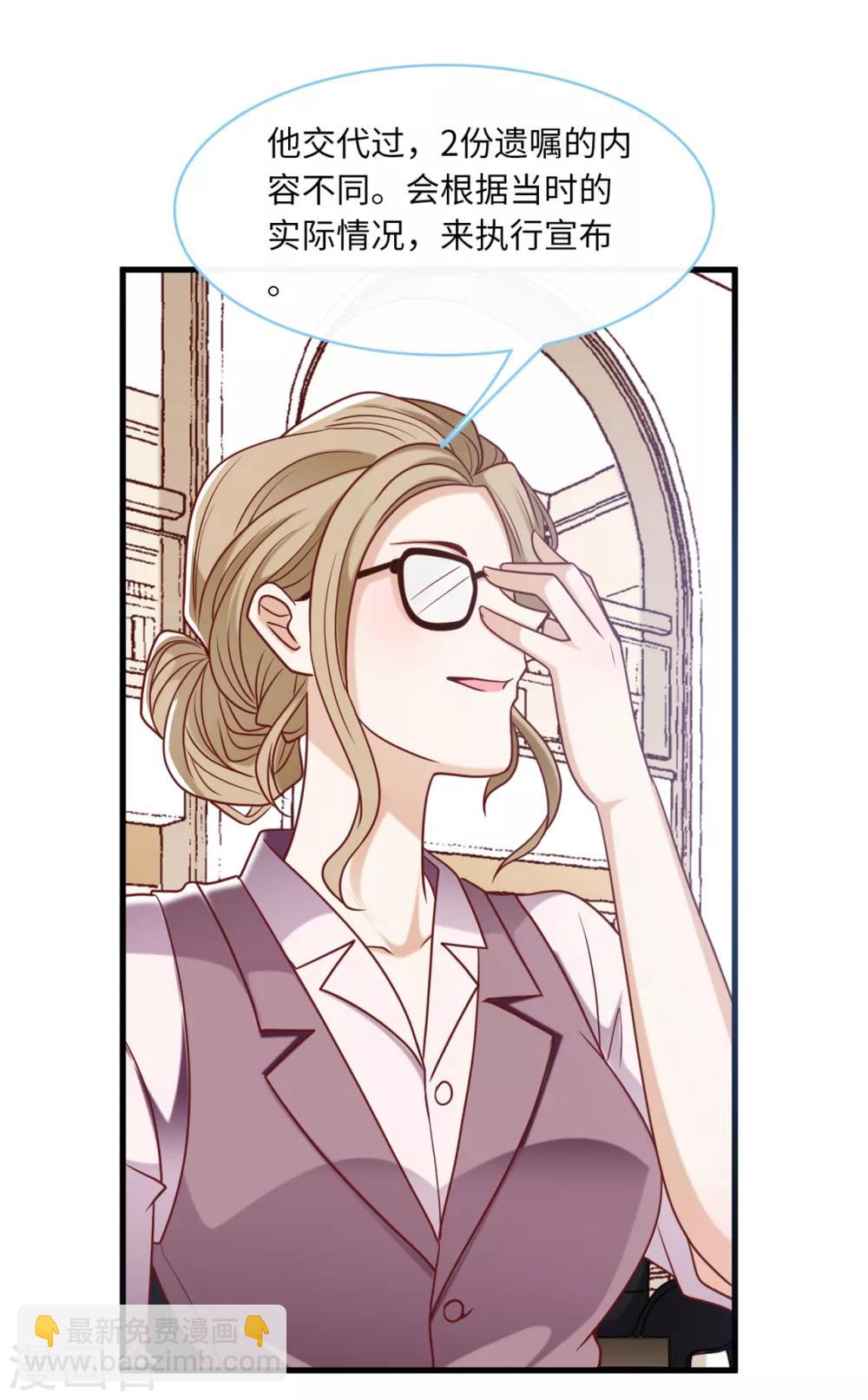 第69话 遗嘱出现-第73话