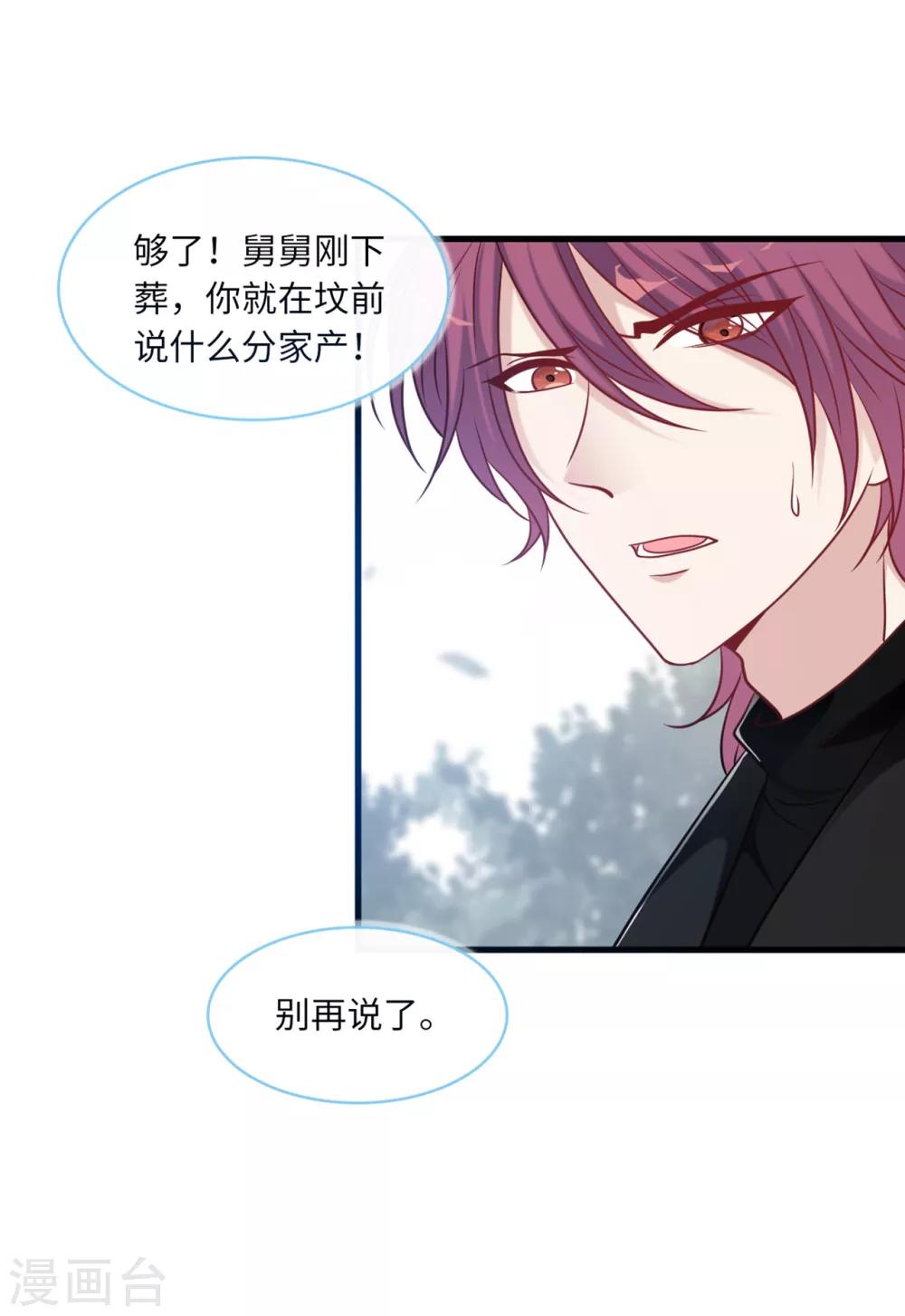 第69话 遗嘱出现-第73话