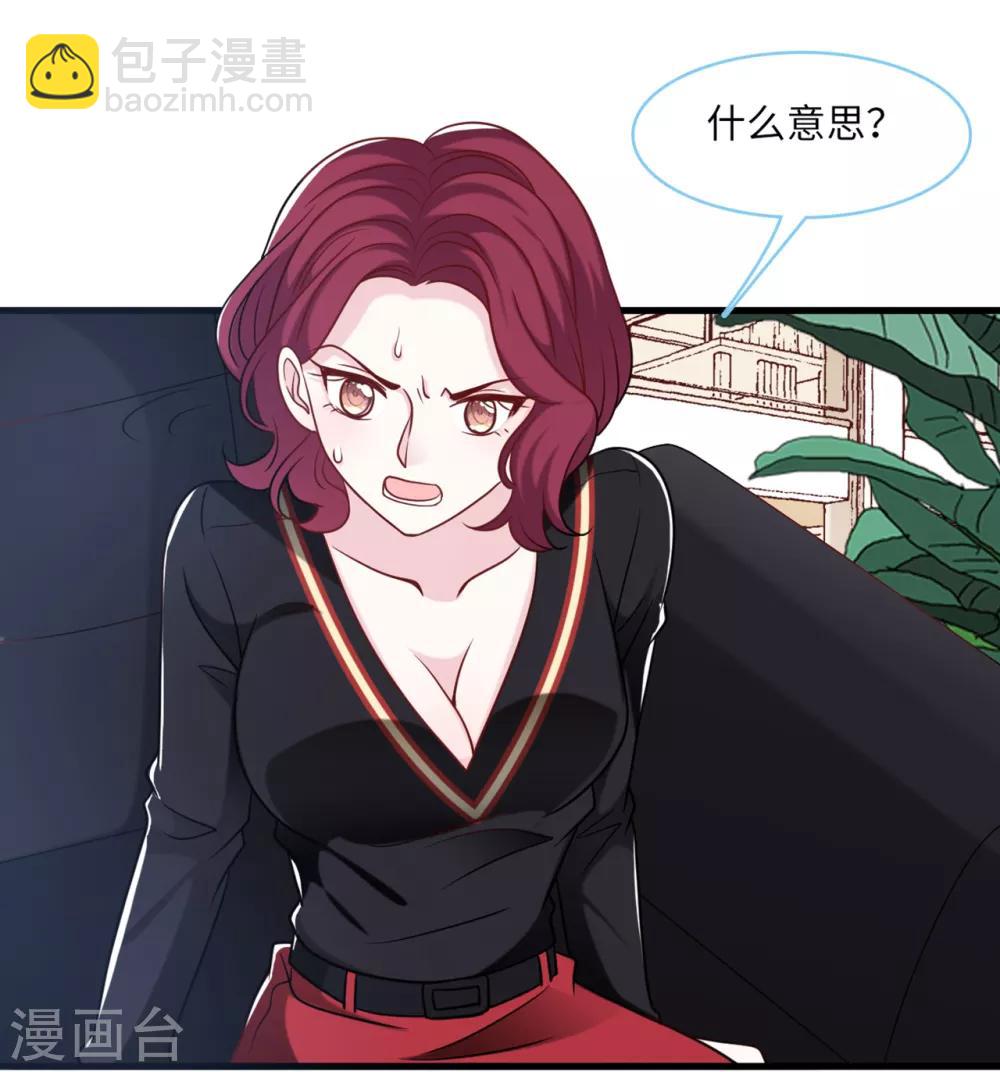 第69话 遗嘱出现-第73话