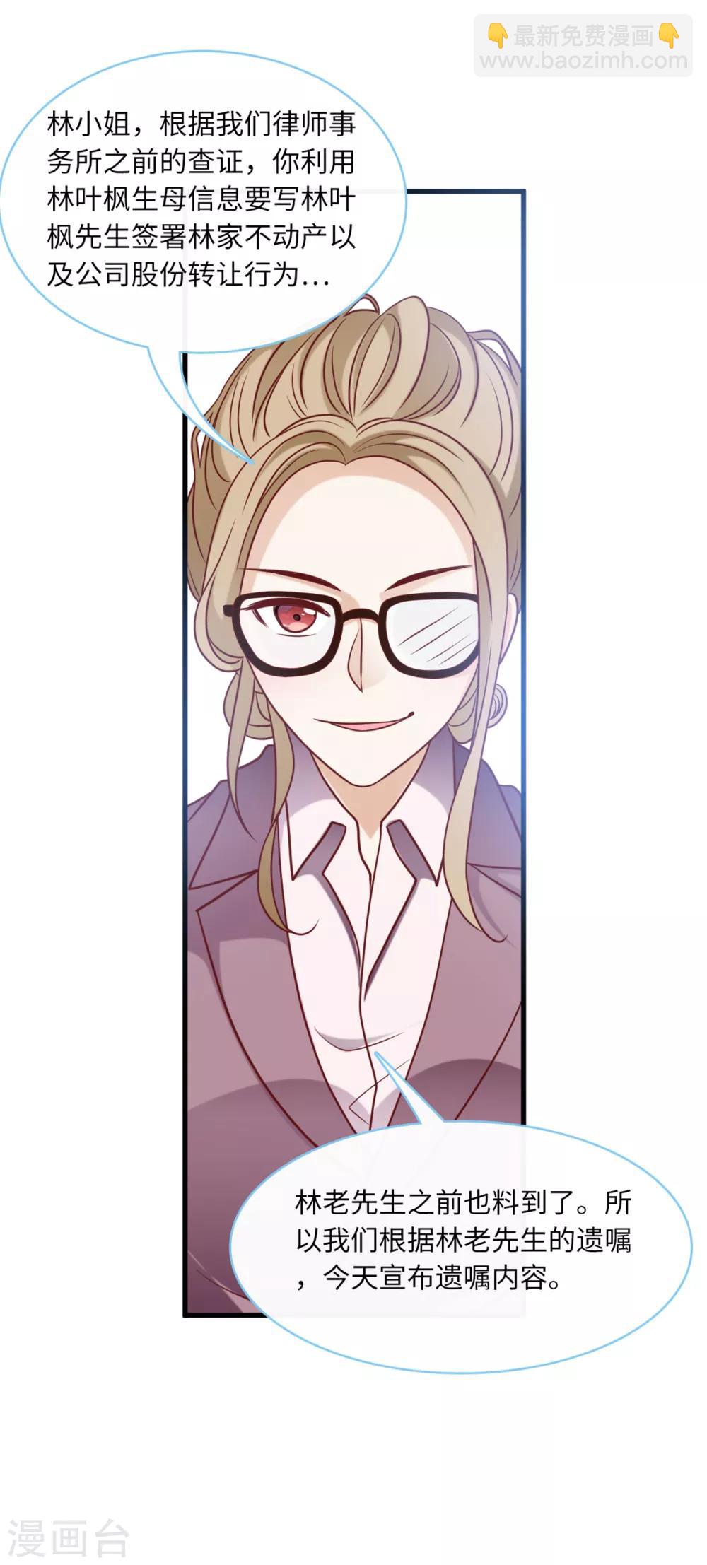 第69话 遗嘱出现-第73话