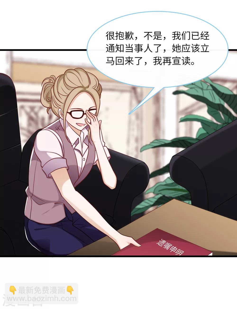 第69话 遗嘱出现-第73话