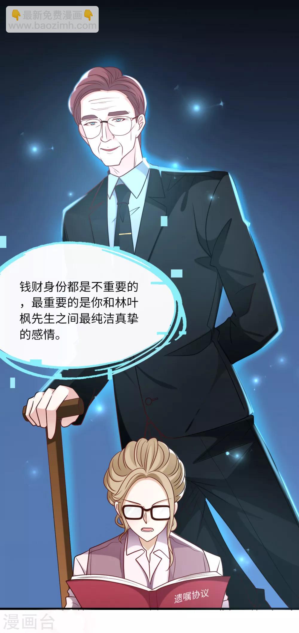 第69话 遗嘱出现-第73话