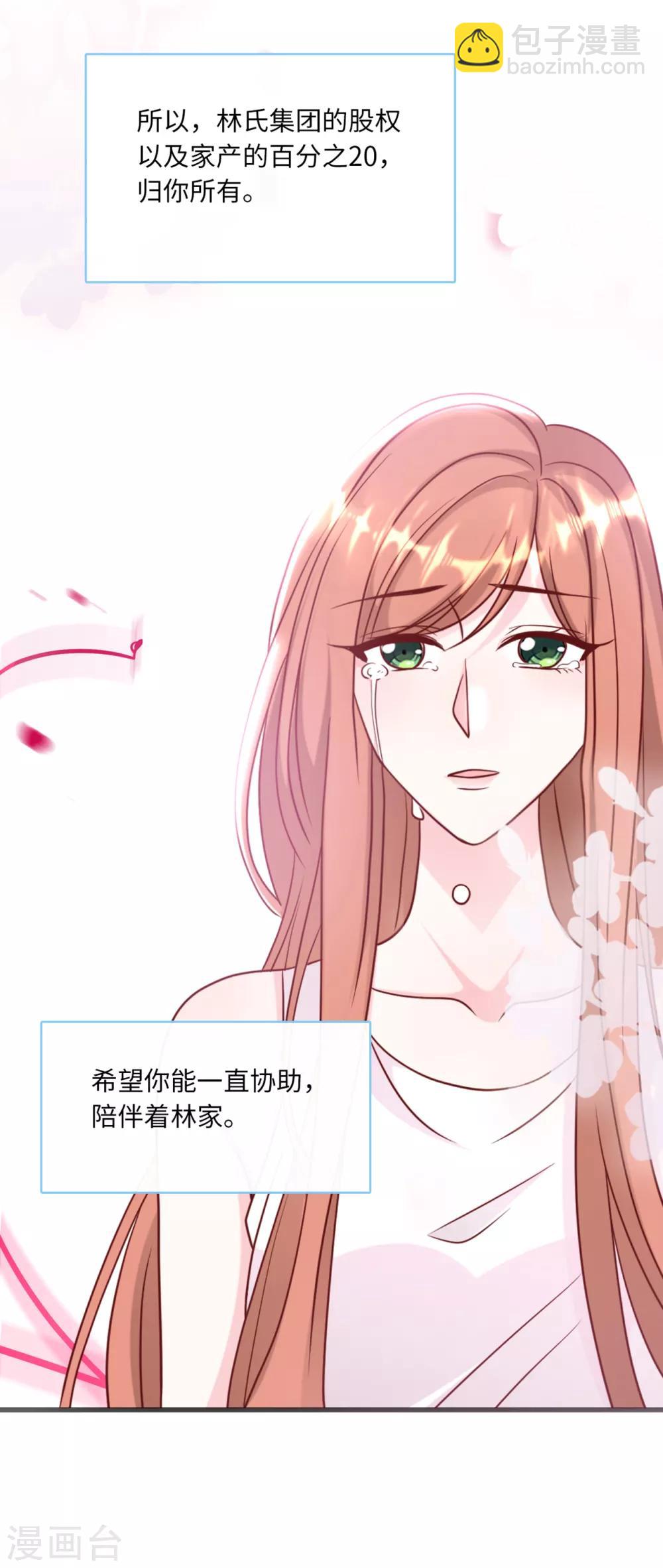 第69话 遗嘱出现-第73话