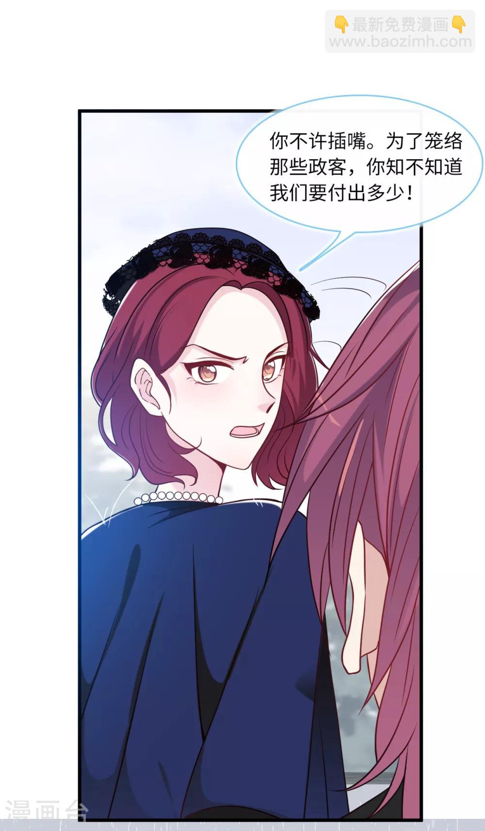 第69话 遗嘱出现-第73话