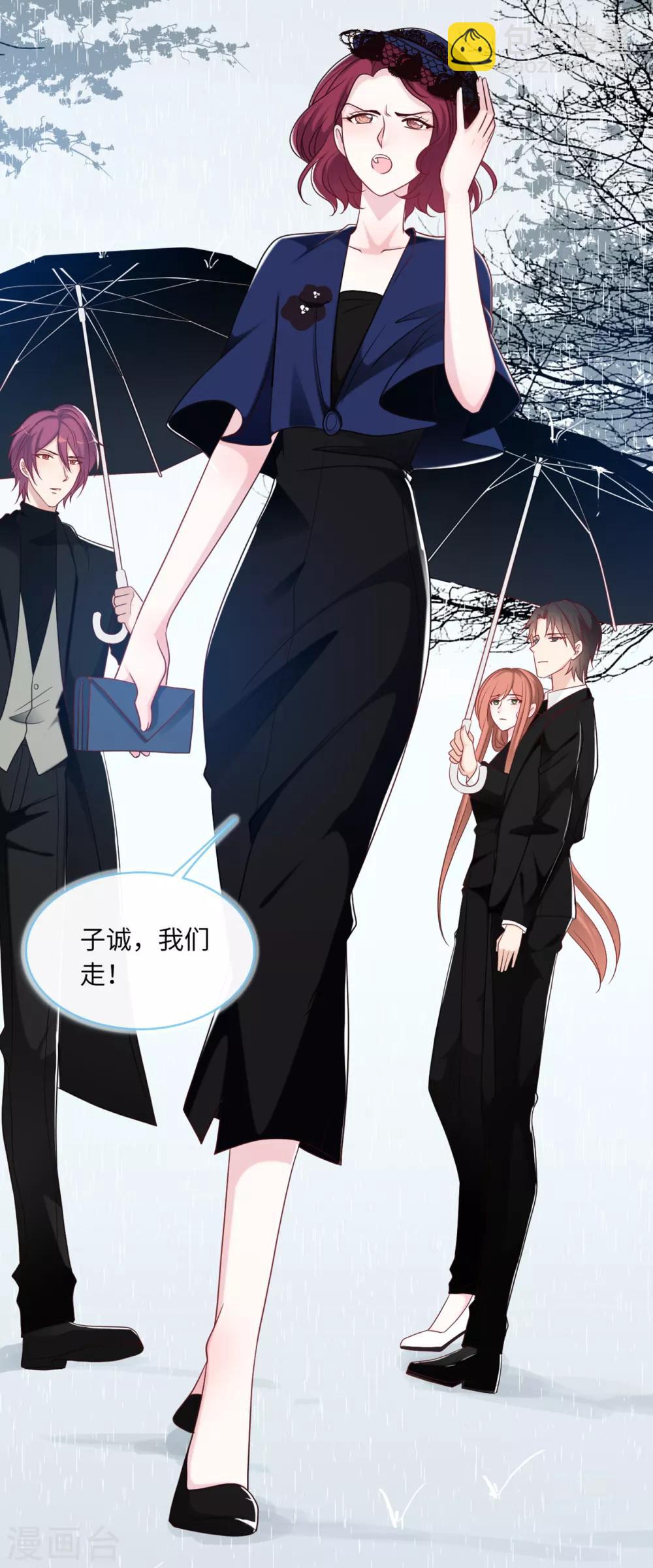 第69话 遗嘱出现-第73话