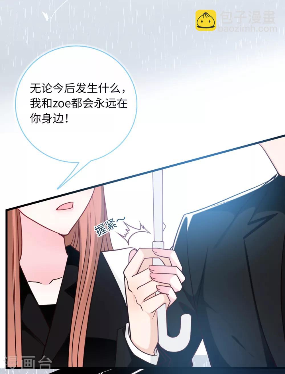 第69话 遗嘱出现-第73话