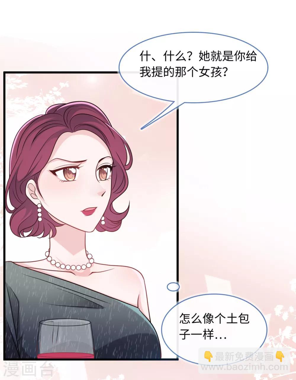 第71话 宴会风波-第75话