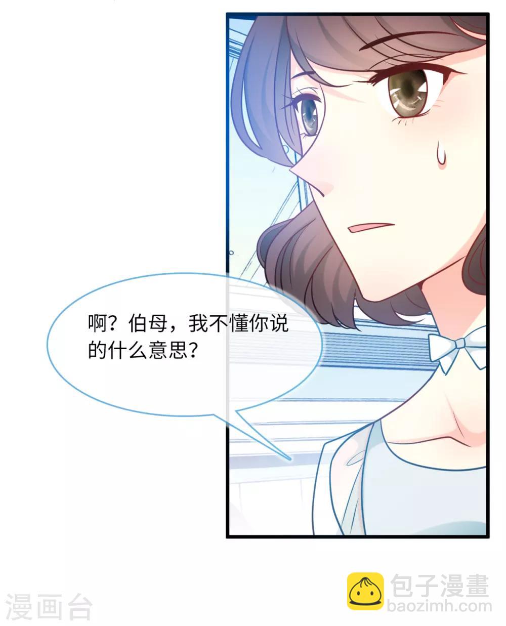 第71话 宴会风波-第75话