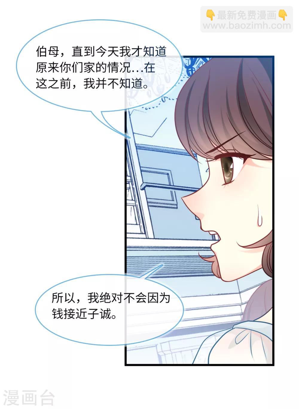 第71话 宴会风波-第75话
