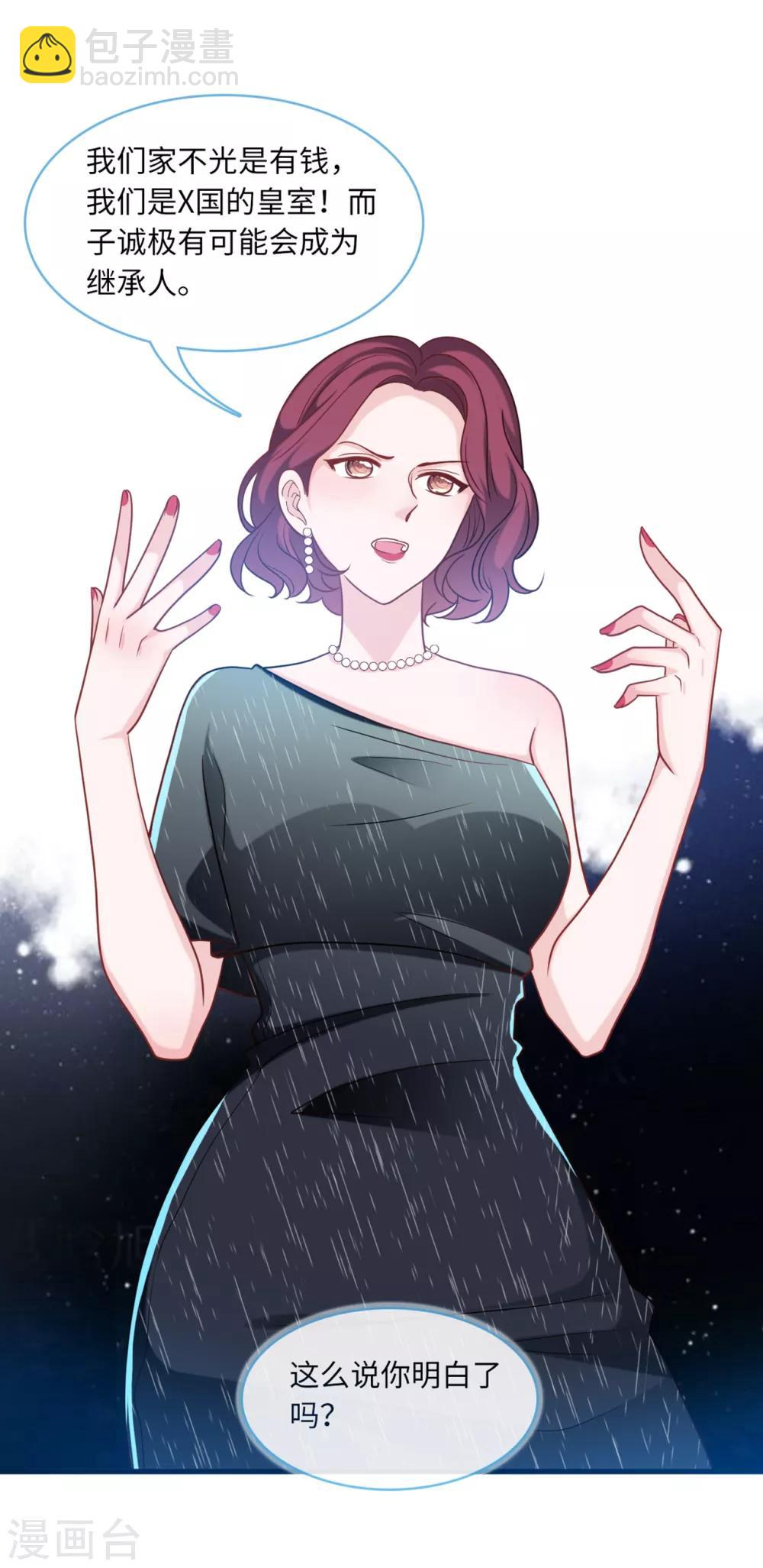 第71话 宴会风波-第75话