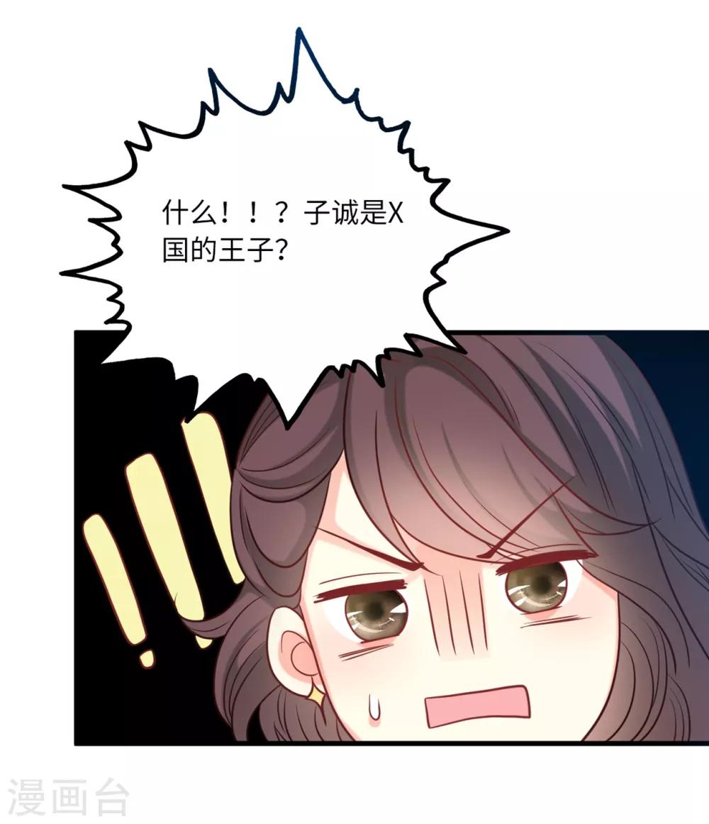 第71话 宴会风波-第75话