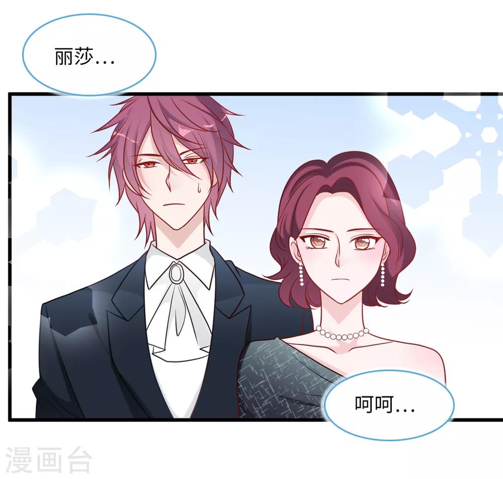 第71话 宴会风波-第75话