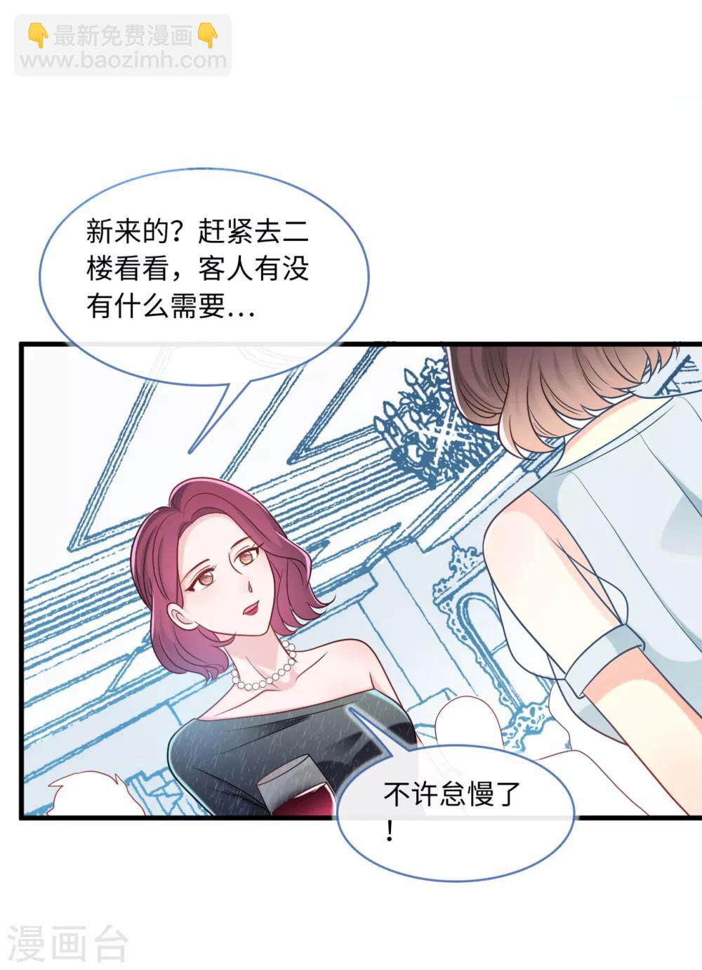 第71话 宴会风波-第75话