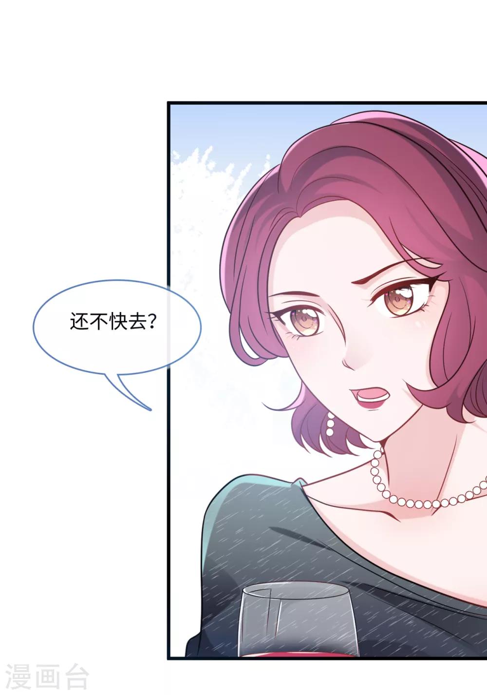 第71话 宴会风波-第75话