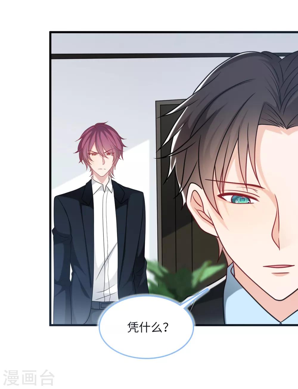 第73话 找寻生母-第77话