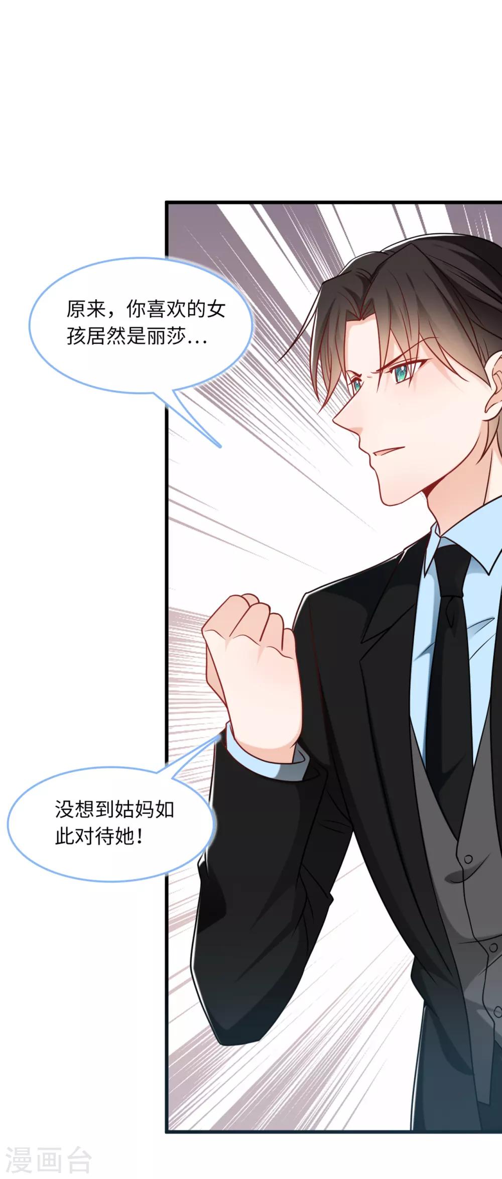第73话 找寻生母-第77话
