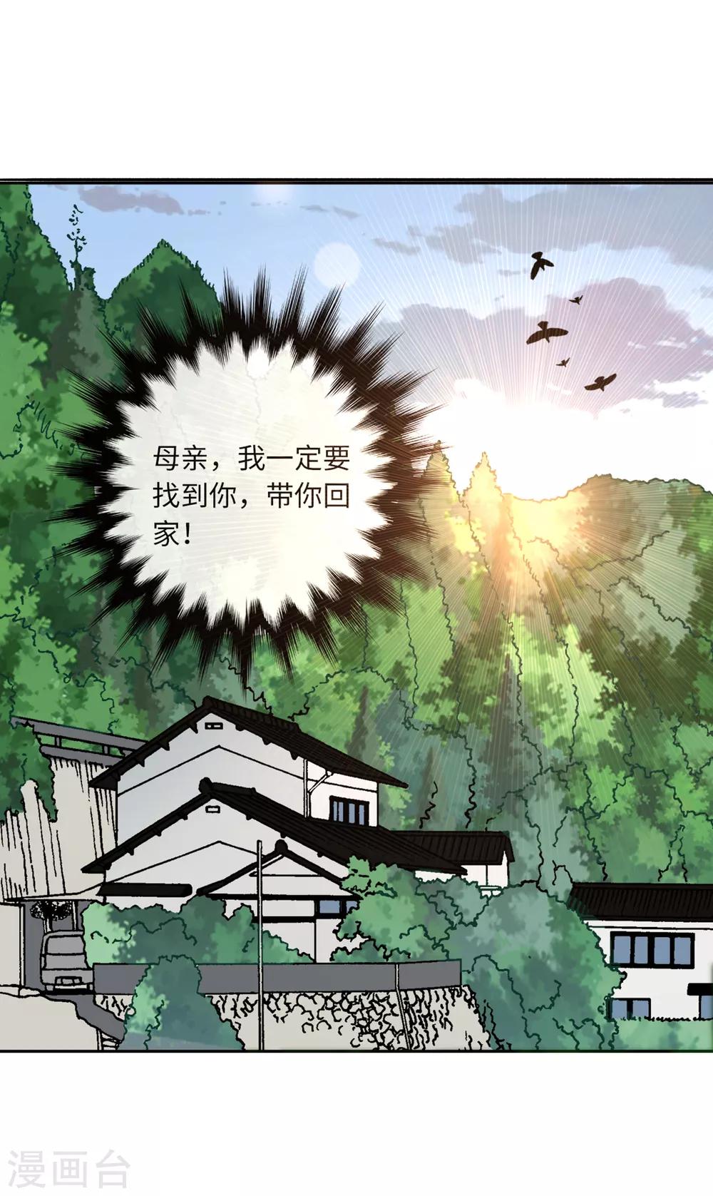 第73话 找寻生母-第77话