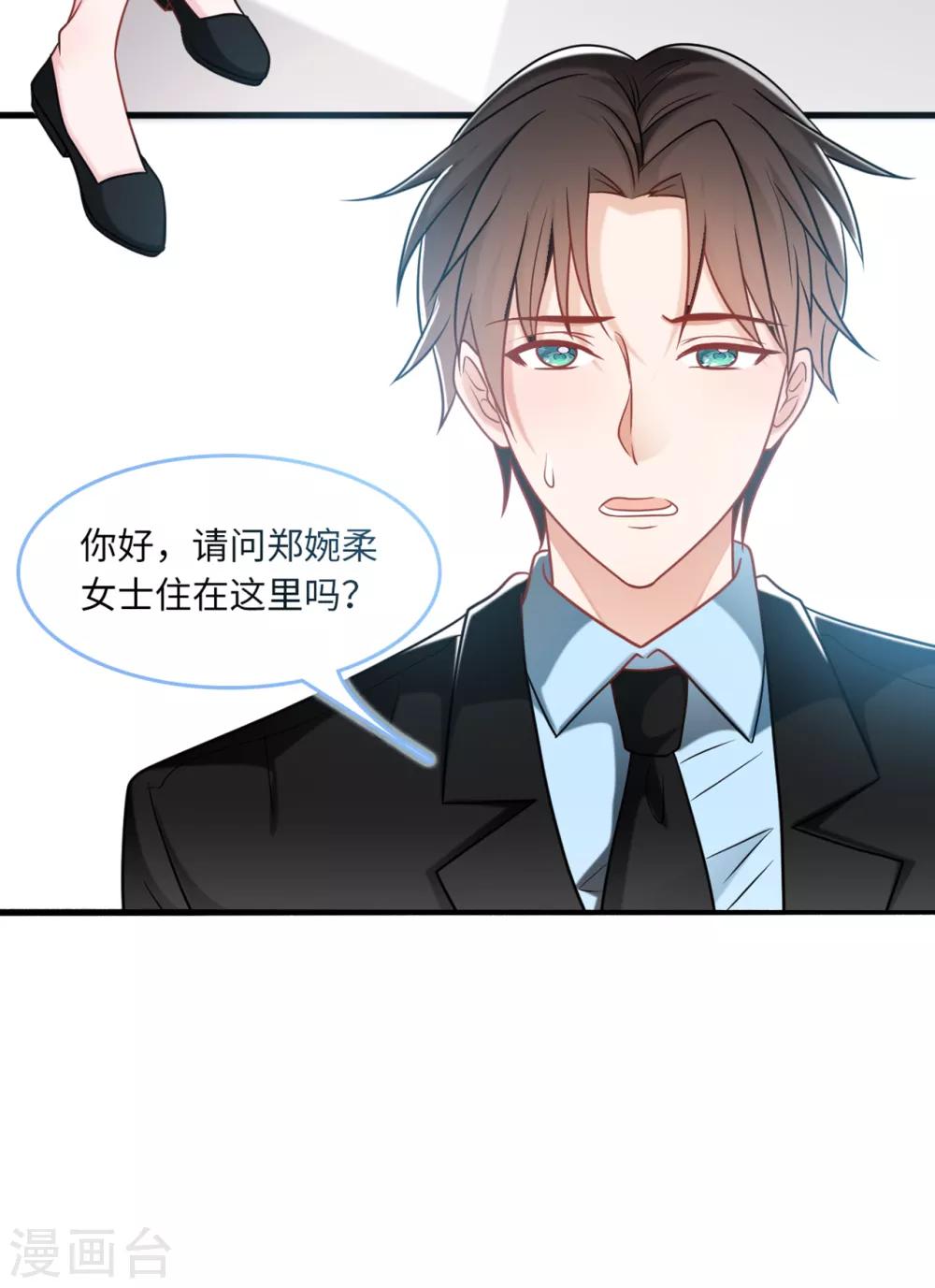 第73话 找寻生母-第77话